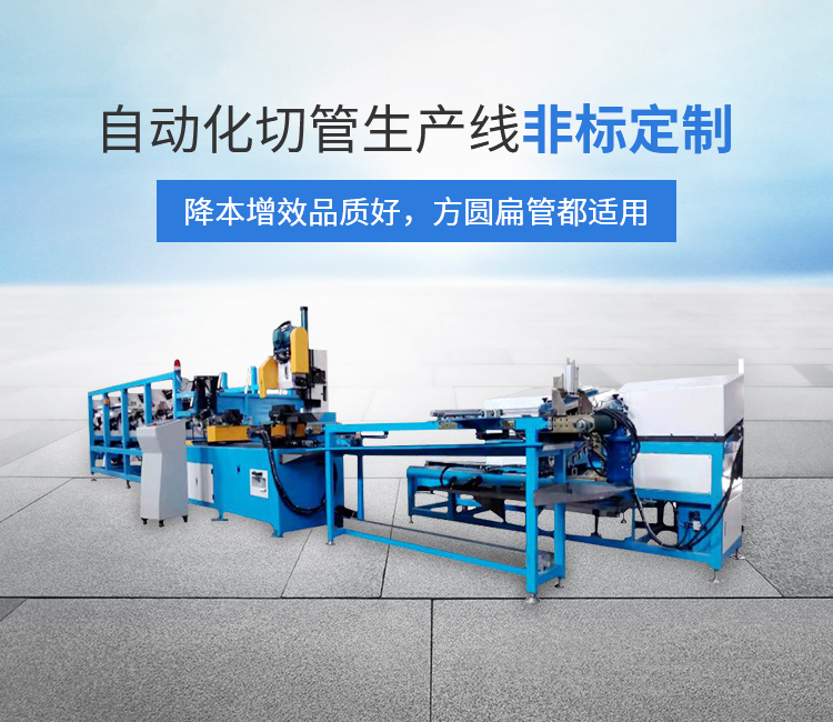 AGGAME—自动化切管生产线非标定制